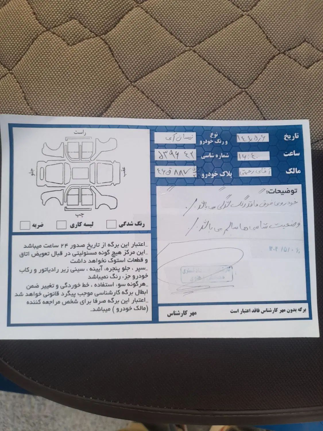 زامیاد وانت نیسانZ24 دوگانه سوز - 1398