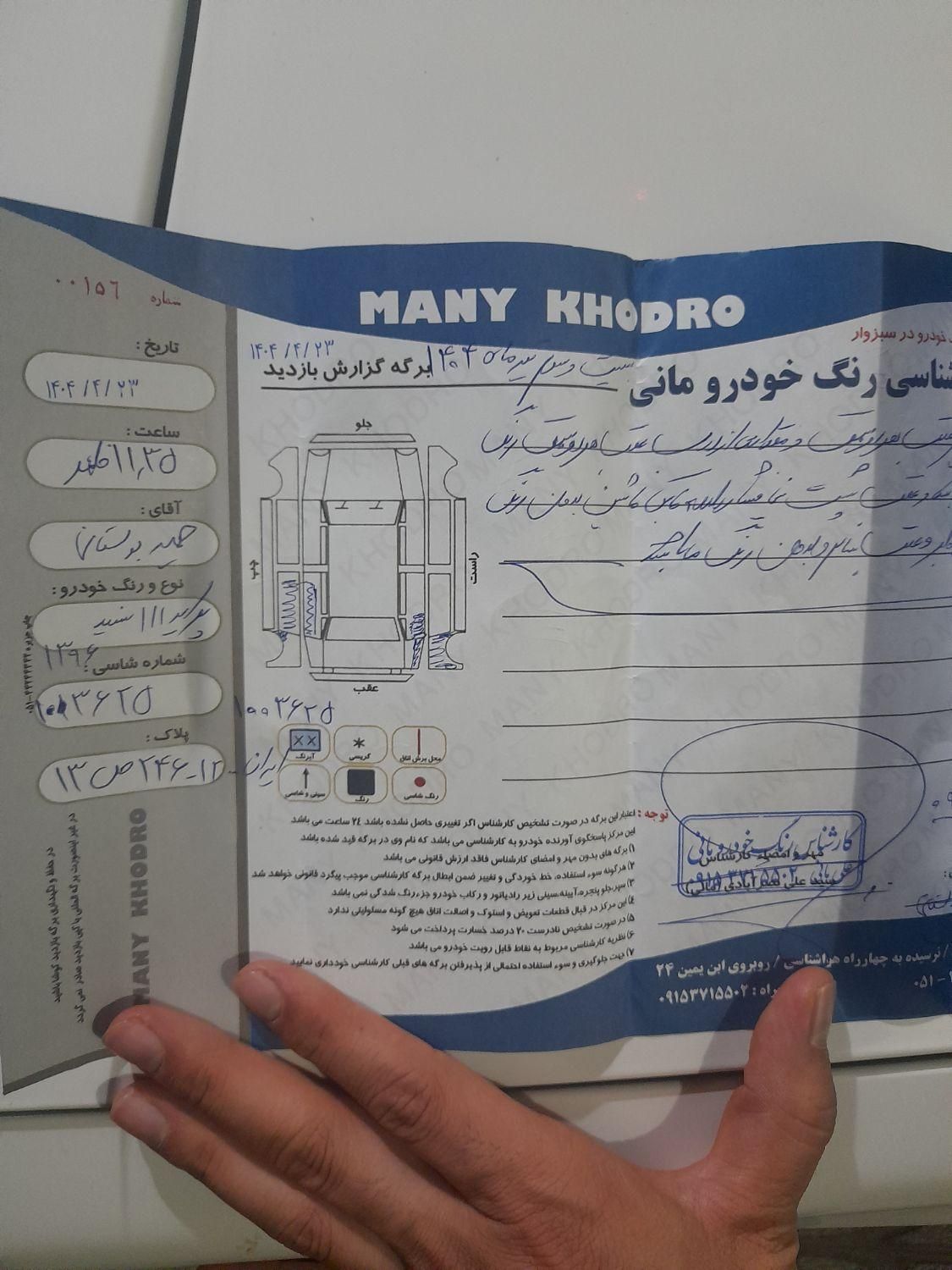 پراید 111 SE - 1396