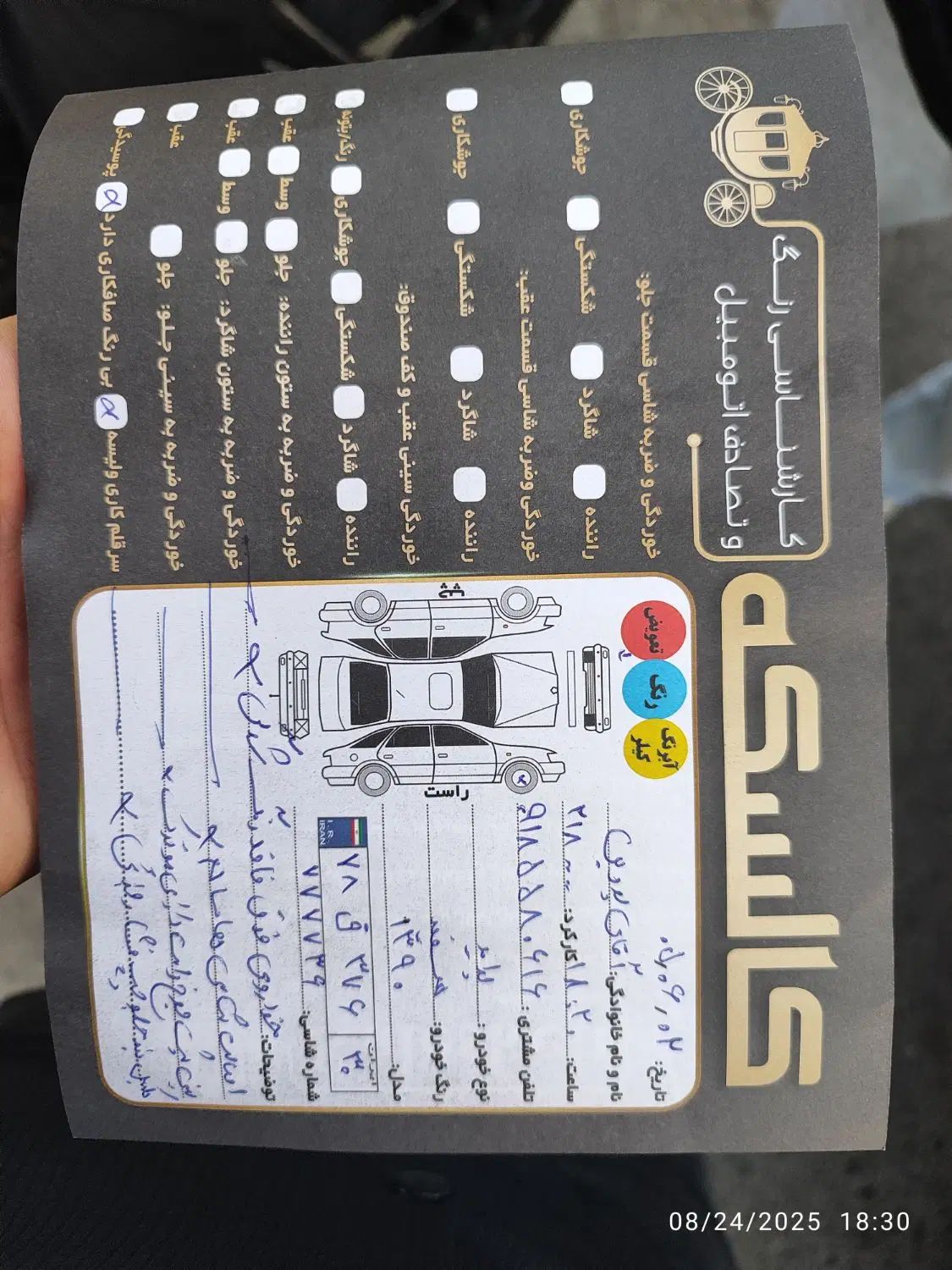 پراید 131 SX - 1390