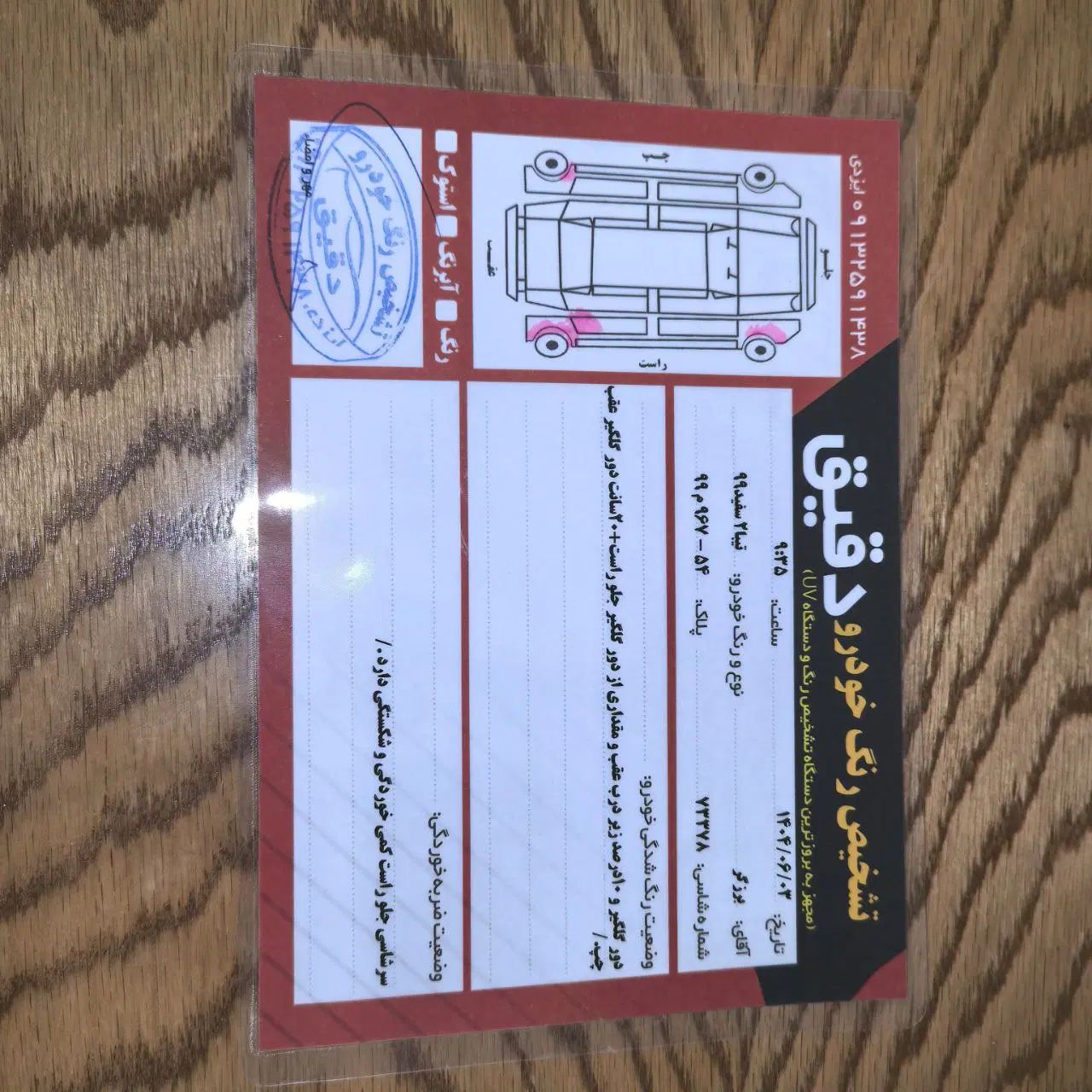 تیبا 2 EX رینگ آلومینیومی - 1399