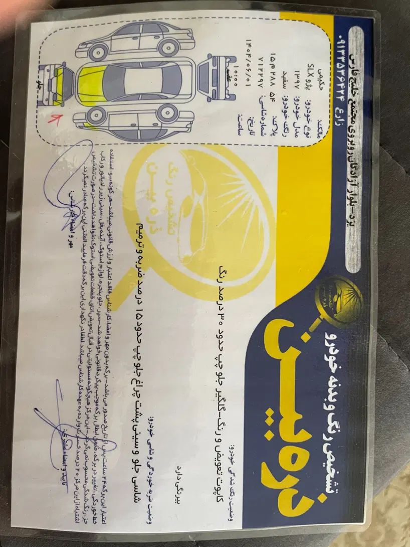 پژو 405 SLX بنزینی TU5 - 1397