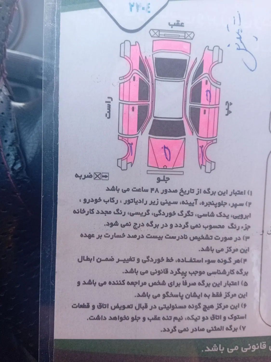 پراید 111 SE - 1394