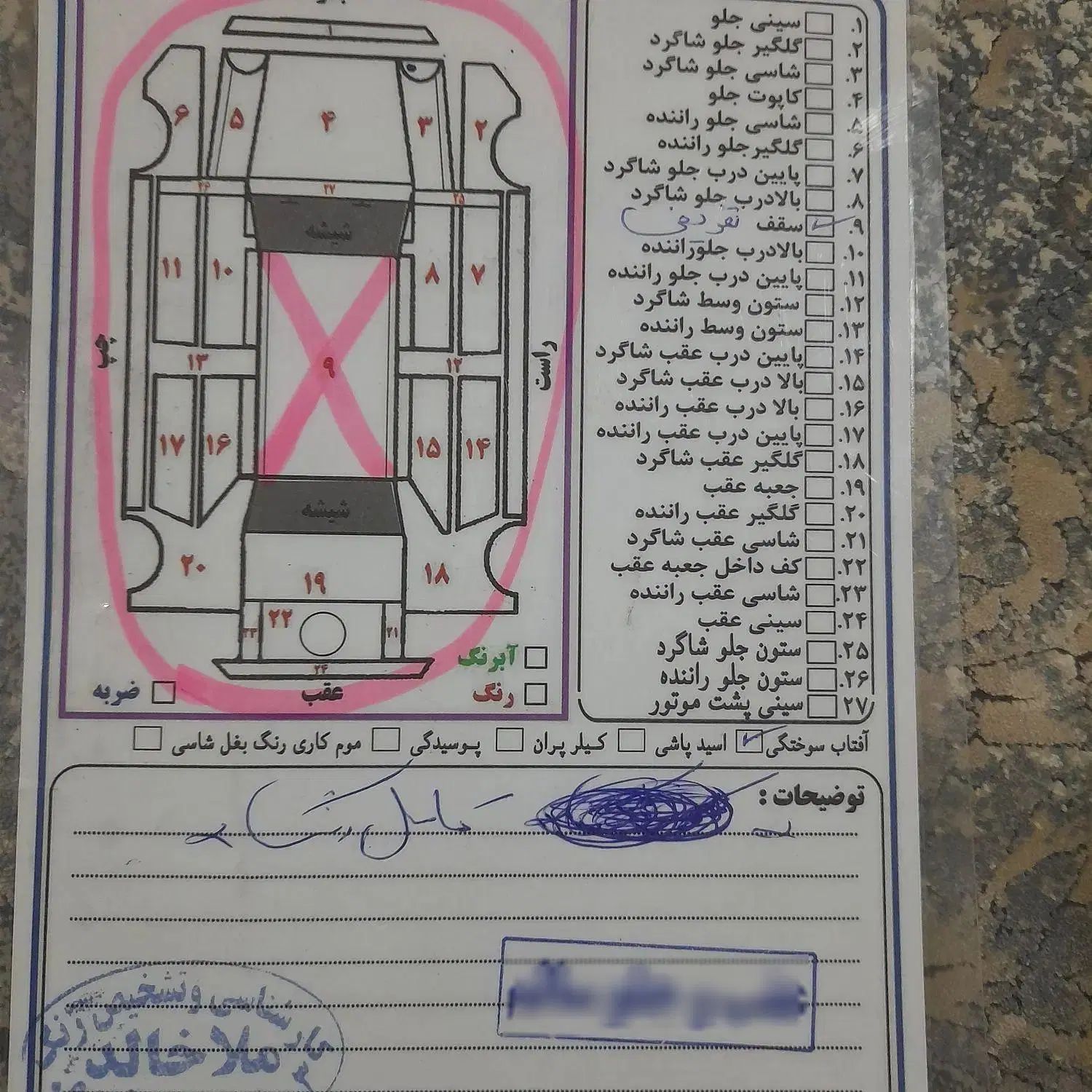 پژو 206 تیپ 2 - 1384
