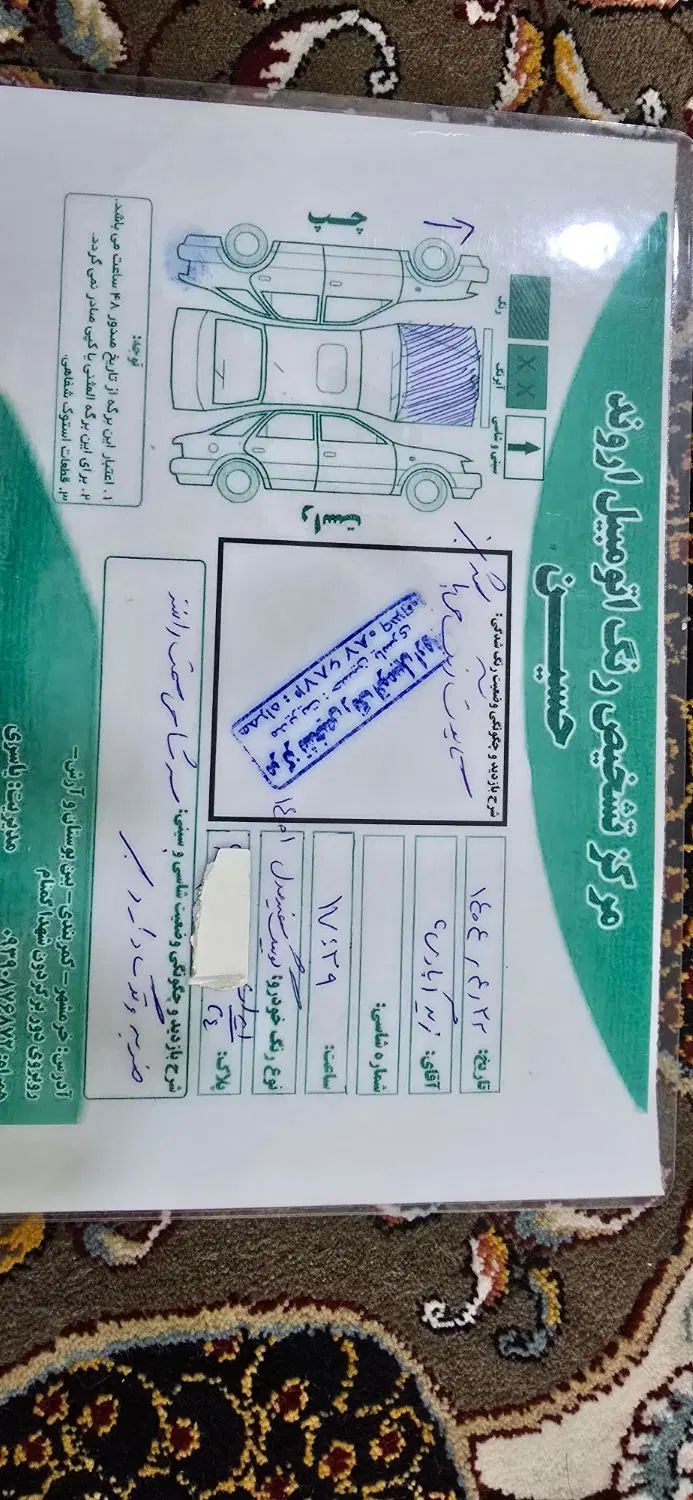 کوییک S پایه - 1401