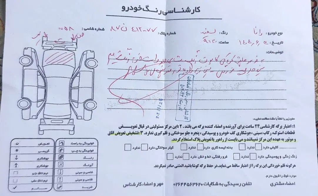 رانا LX TU5 - 1398