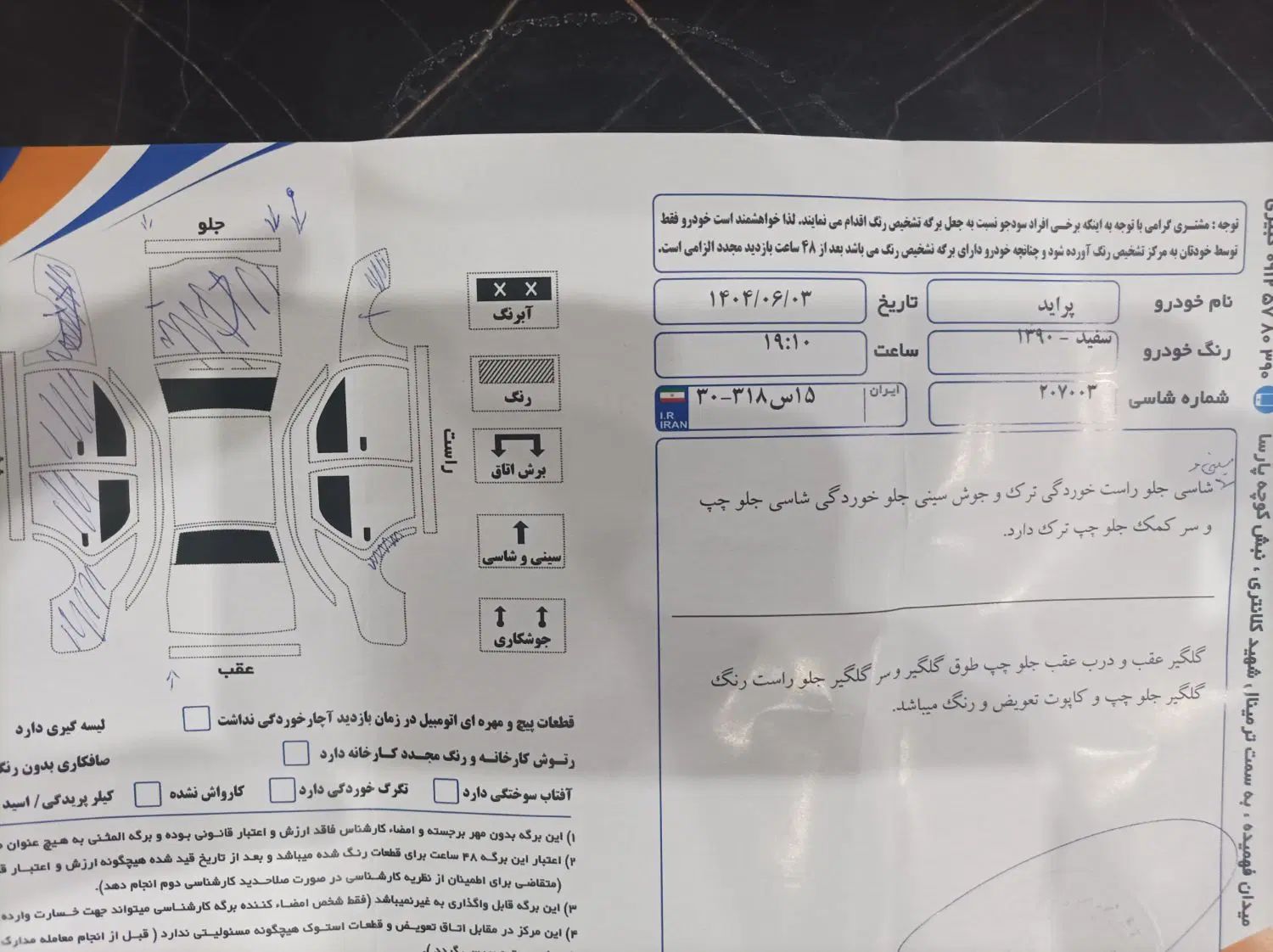 پراید صبا بنزینی - 1390