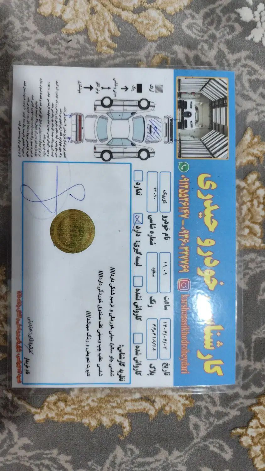 کوییک R دنده‌ای - 1403