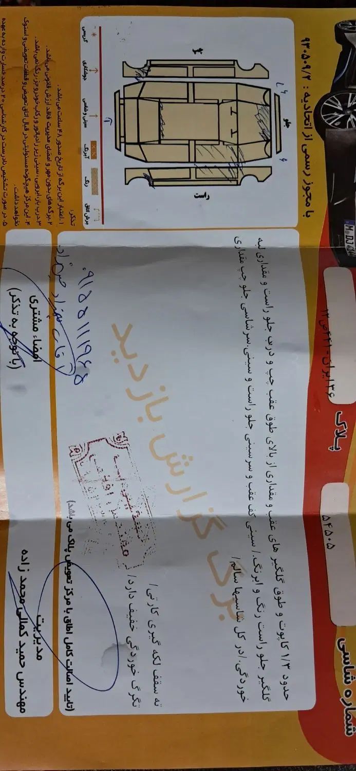 سمند SE ساده - 1390