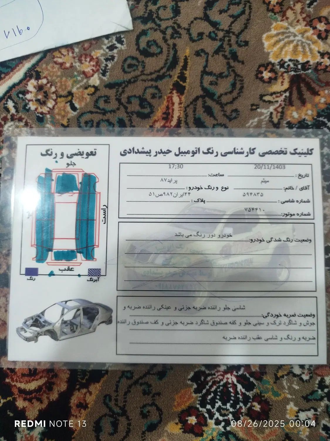 پراید صبا بنزینی - 1387