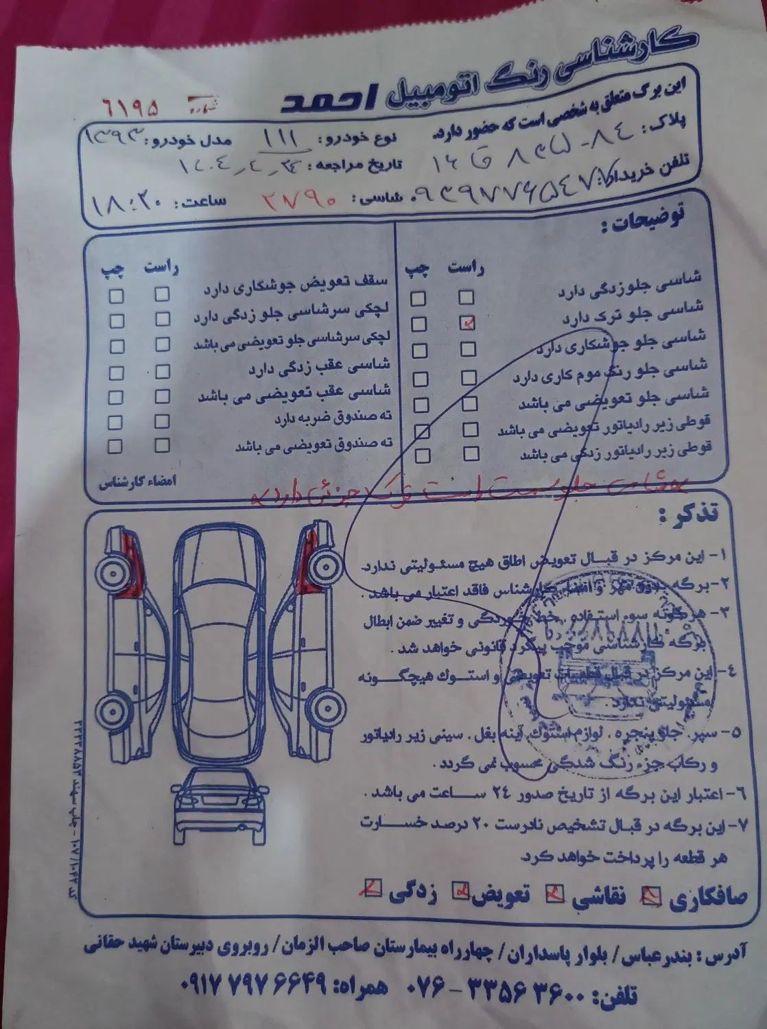 پراید 111 SE - 1393