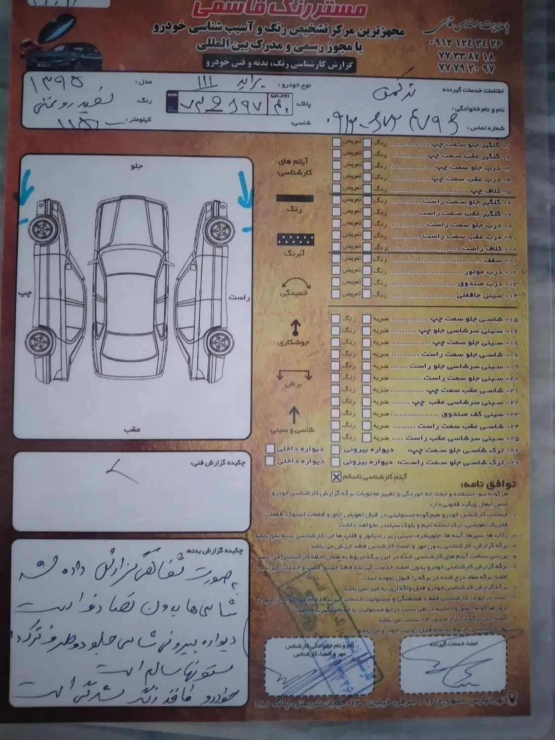 پراید 111 SE - 1395