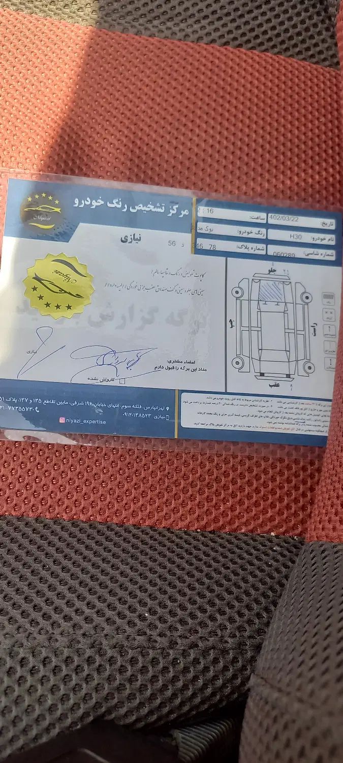 دانگ فنگ H30 کراس اتوماتیک - 1397