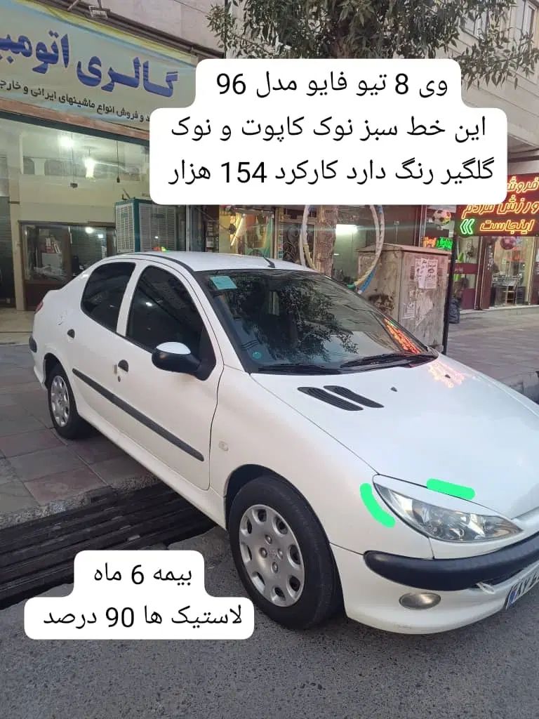 پژو ۲۰۶ صندوق دار v8 - 1396