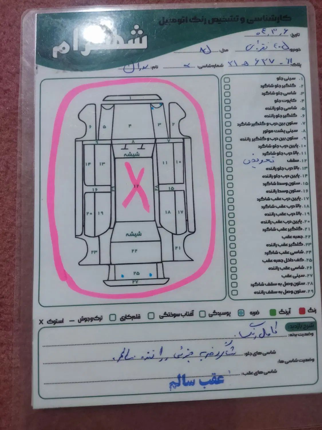 پژو 405 GLX - 1385