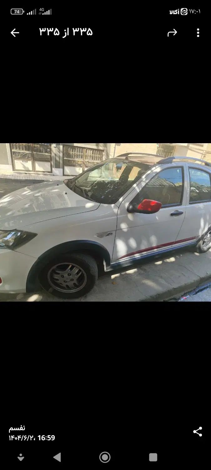 کوییک R دنده‌ای - 1401