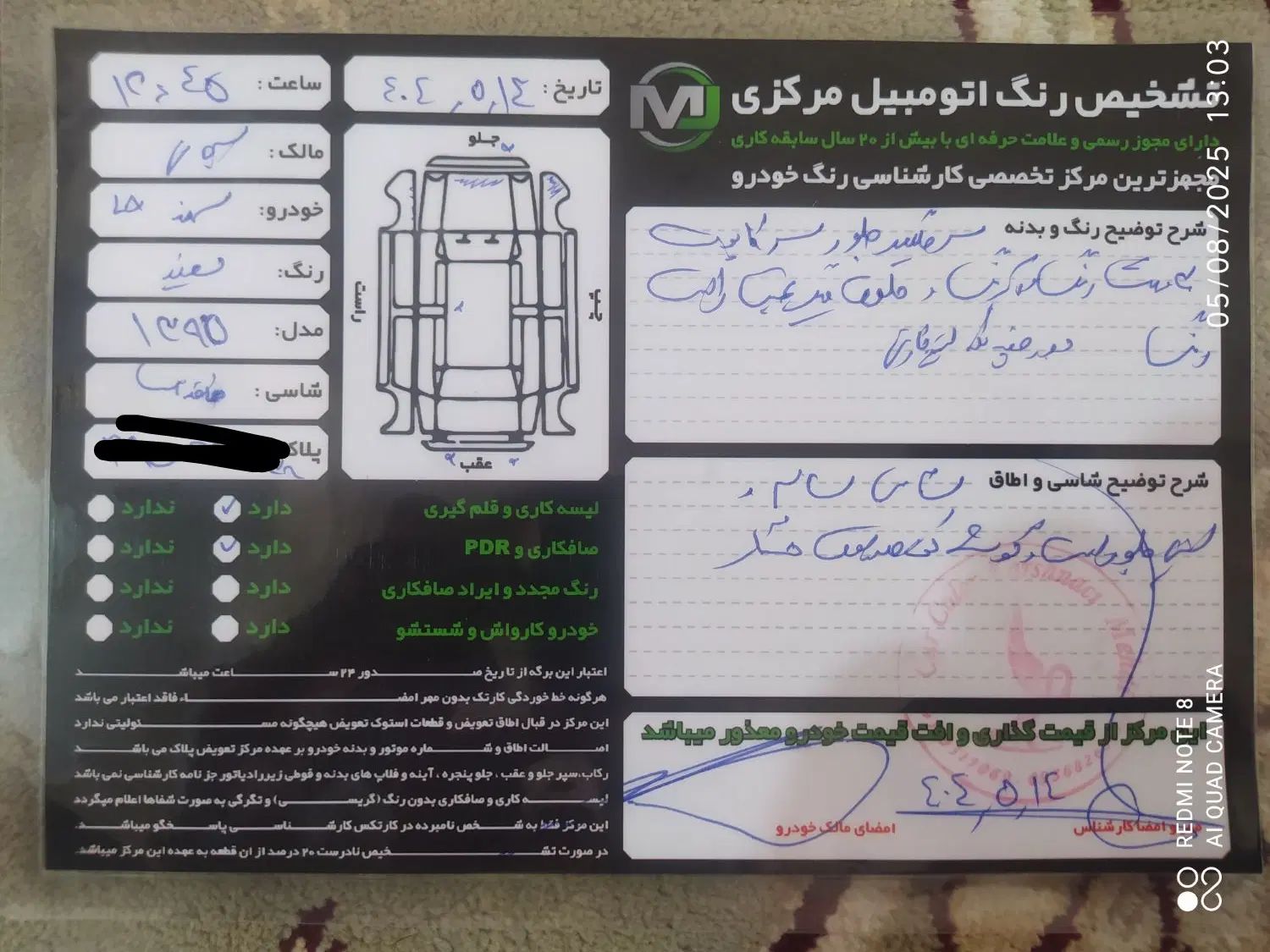 سمند LX EF7 دوگانه سوز - 1395