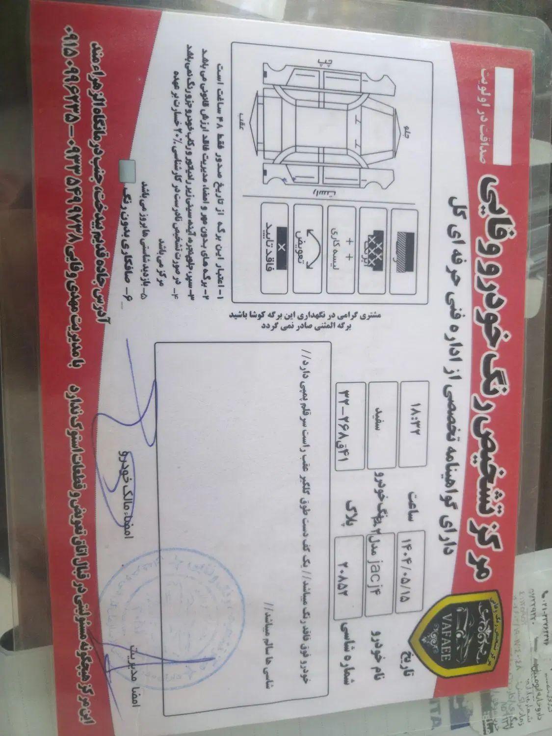 جک J4 اتوماتیک آپشنال - 1402