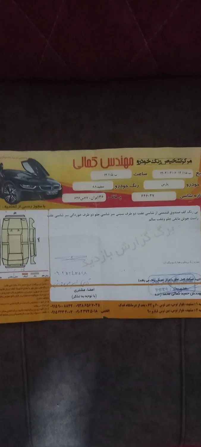 پژو پارس XU7ساده - 1388