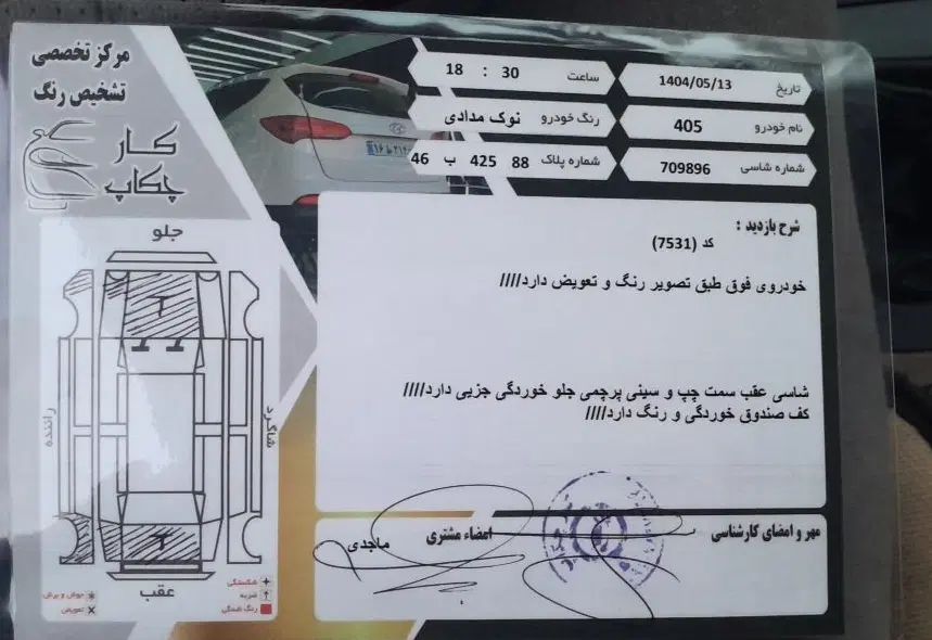 پژو 405 SLX بنزینی TU5 - 1397