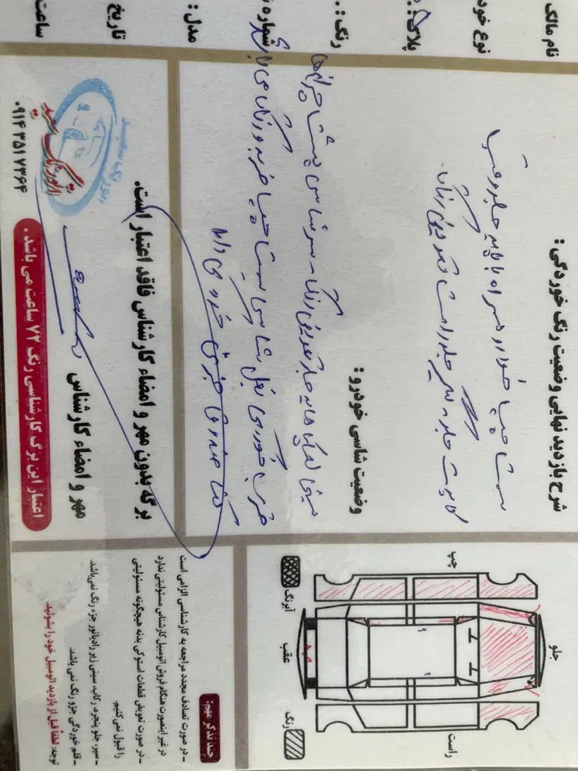 پژو 207 اتوماتیک - 1397