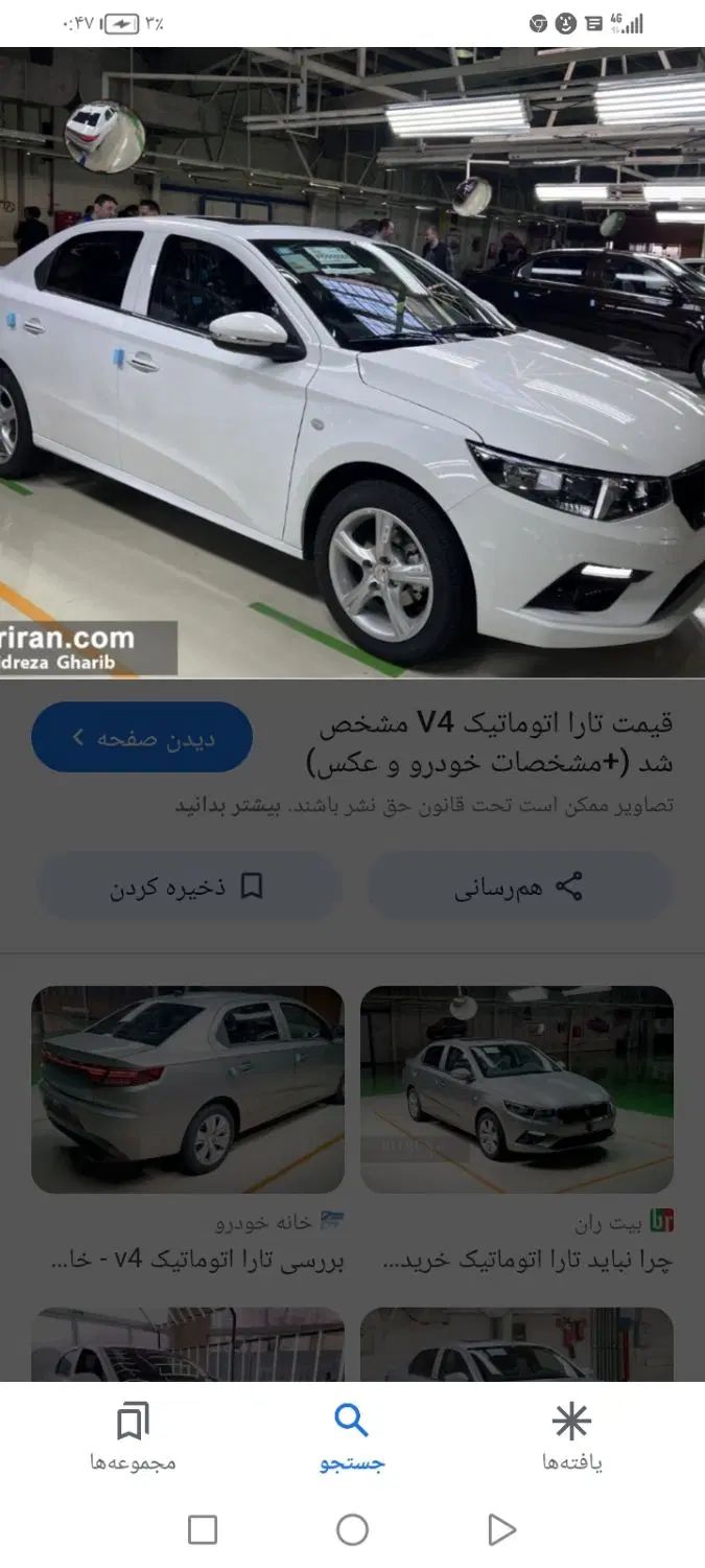 خودرو تارا، اتوماتیک آگهی ann_20276392