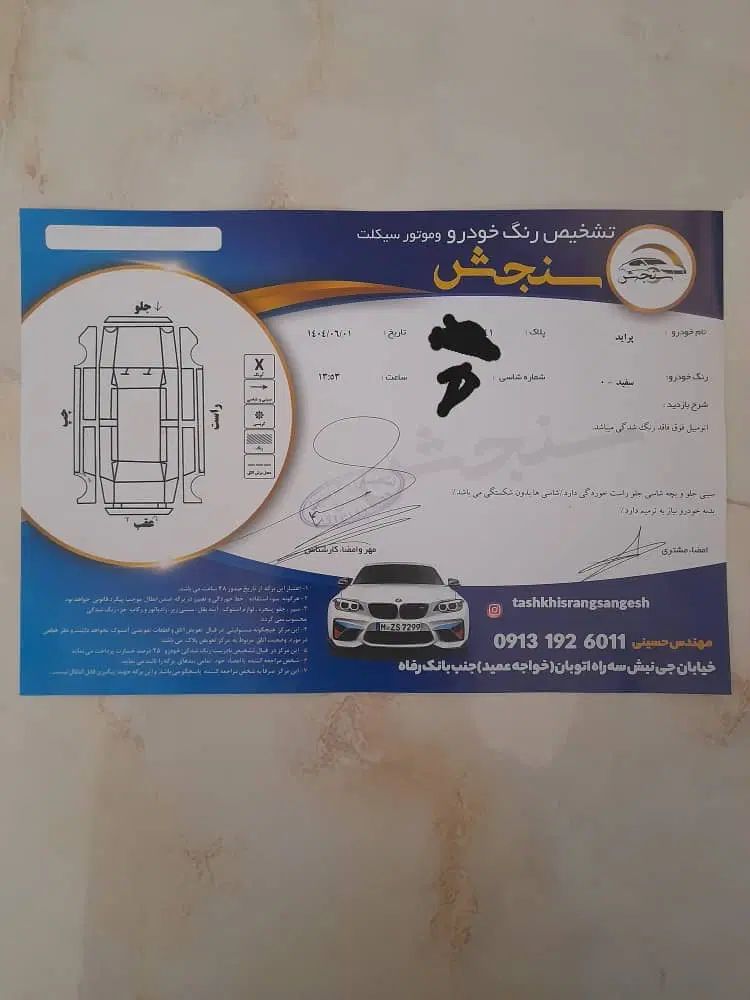 پراید صبا بنزینی - 1384