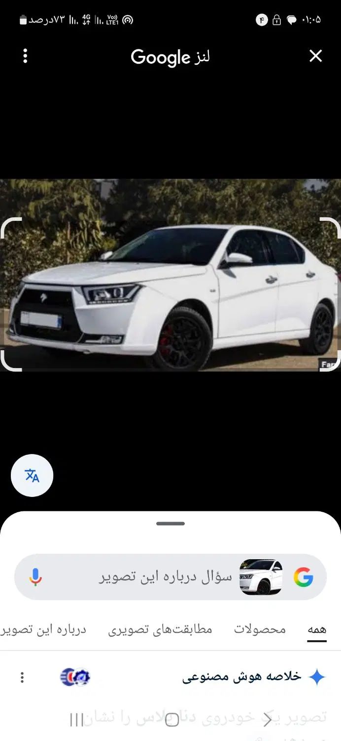 خودرو دنا، پلاس آگهی ann_20276414