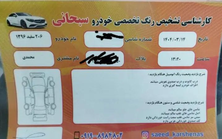 پژو 206 تیپ 5 - 1396
