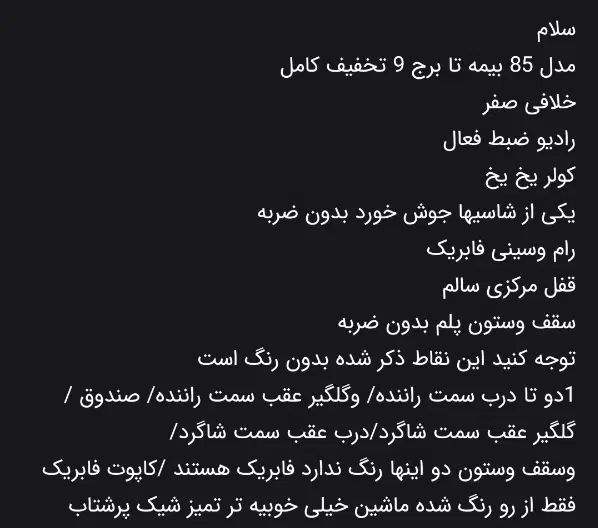 پراید صبا بنزینی - 1385