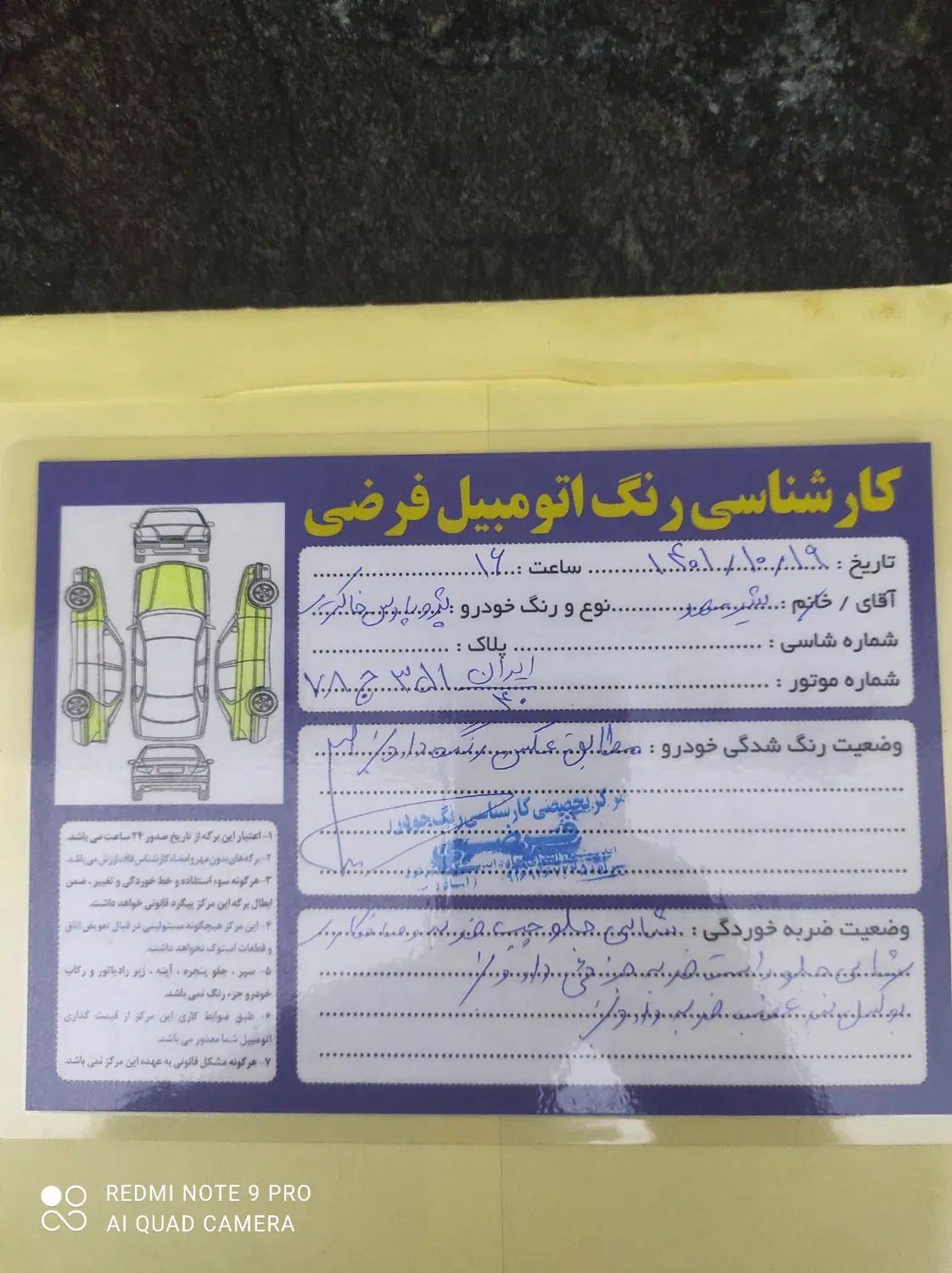 پژو پارس سال - 1393