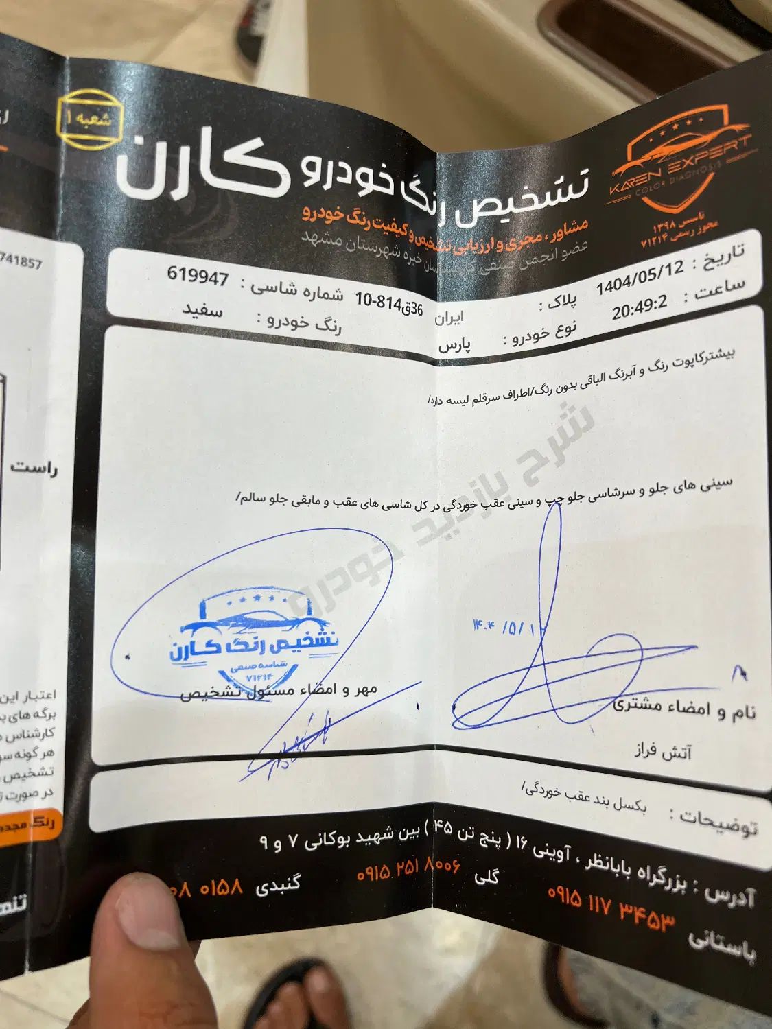 پژو پارس سال - 1400