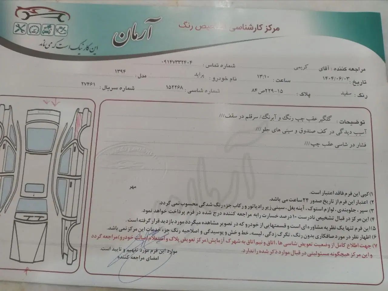پراید 131 SE - 1394