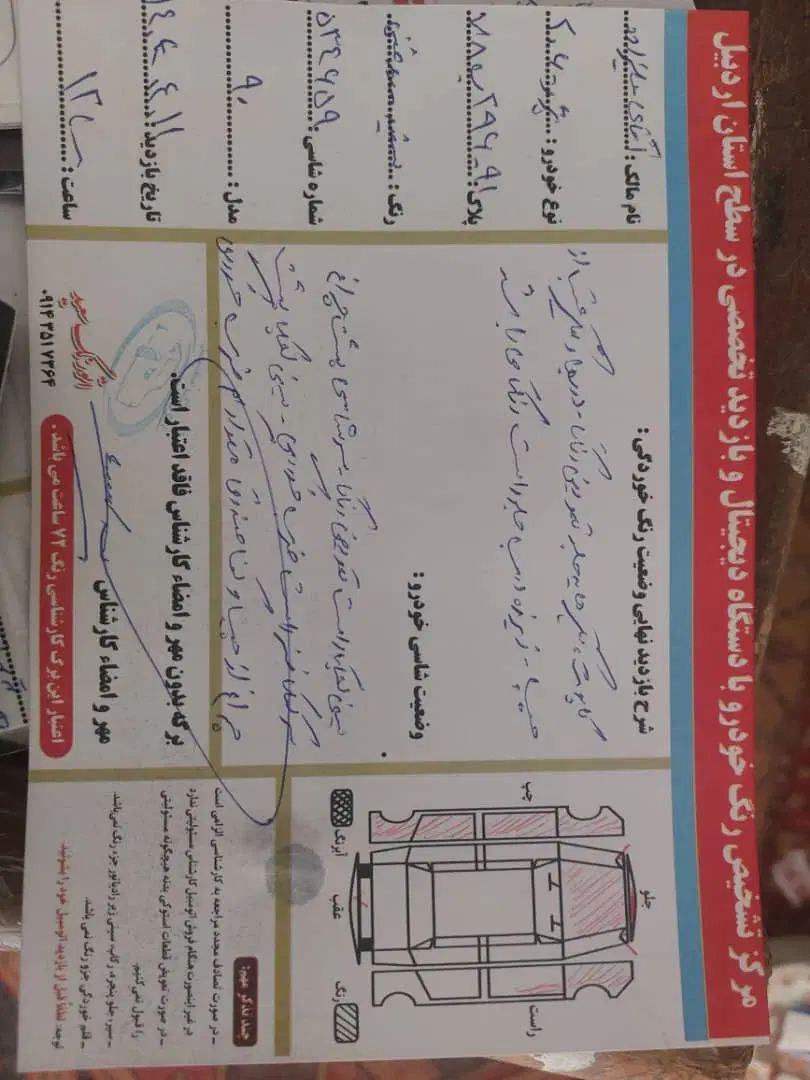 پژو 206 تیپ 2 - 1390
