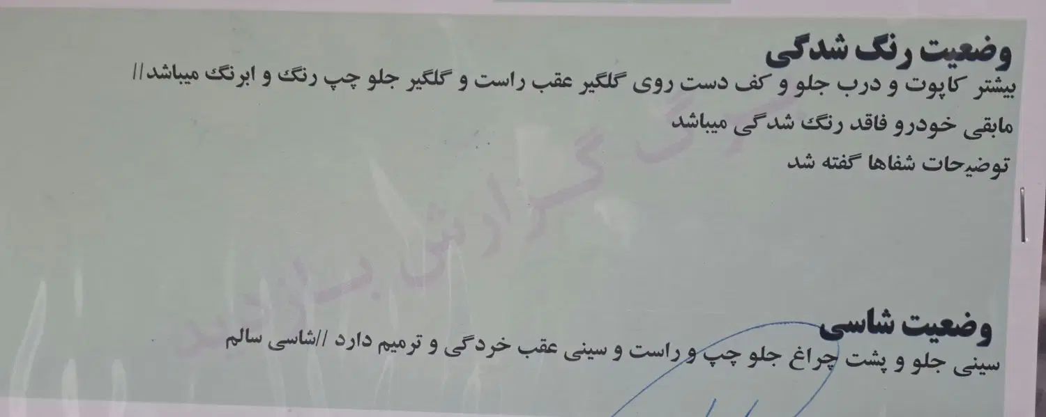 تیبا صندوق دار SX - 1392