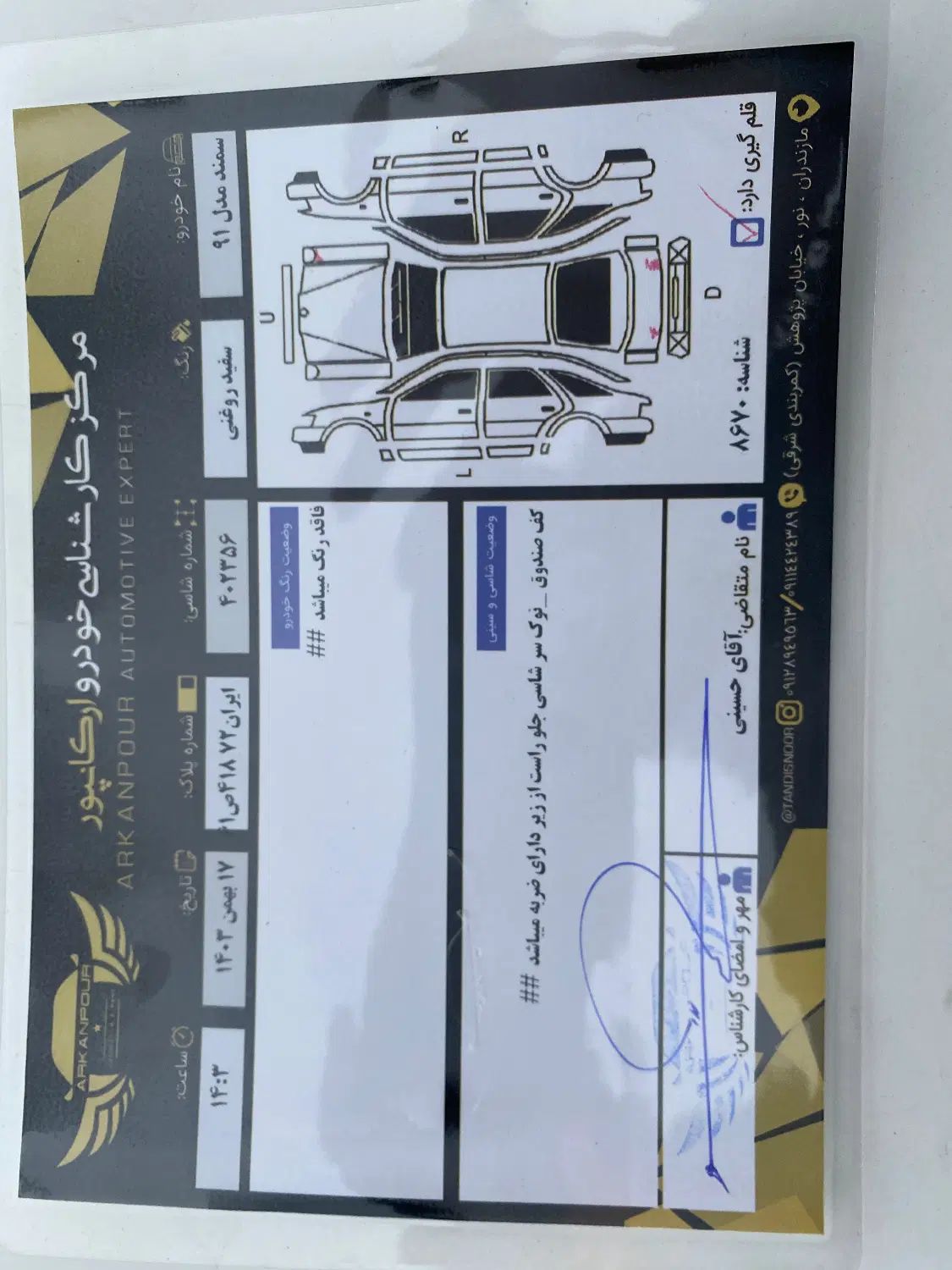 سمند LX XU7 دوگانه سوز - 1391