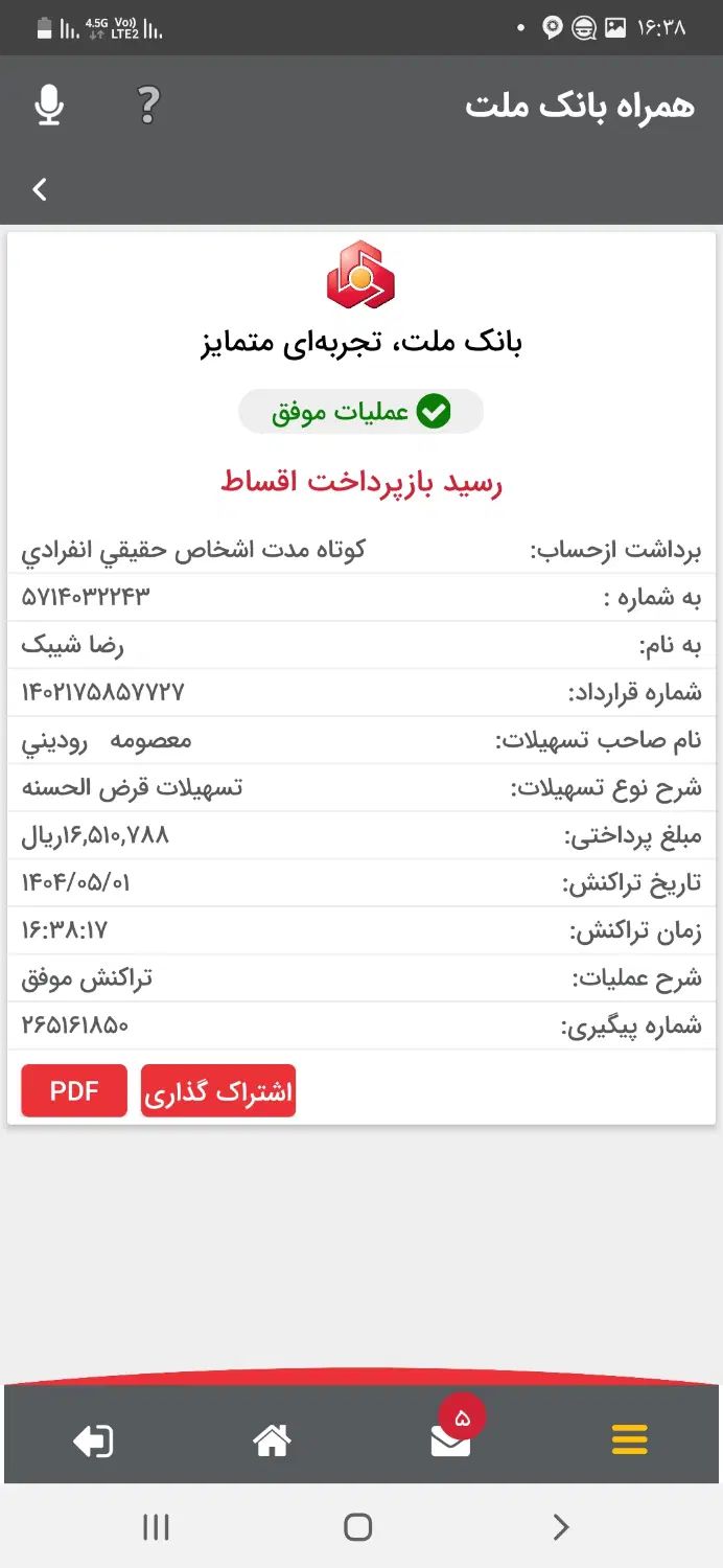 دنا پلاس تیپ ۱ دو ایربگ - 1403