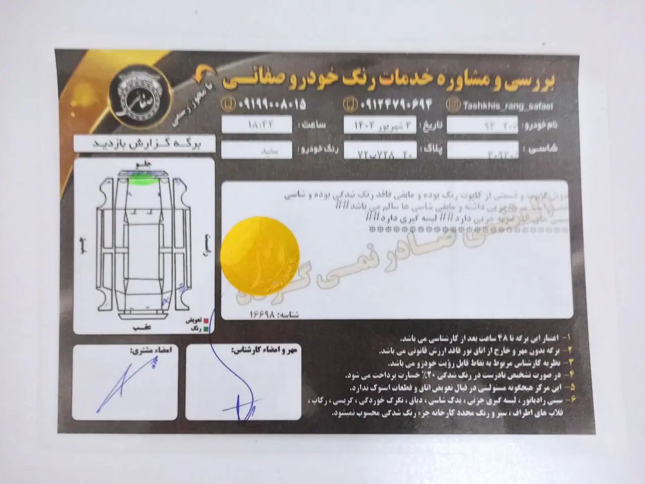پژو 206 تیپ 5 - 1394