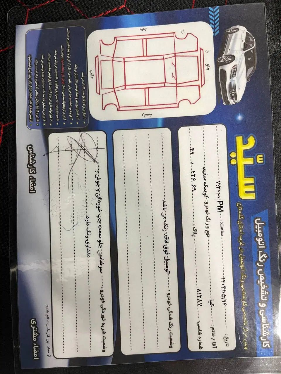 کوییک معمولی دنده‌ای - 1399