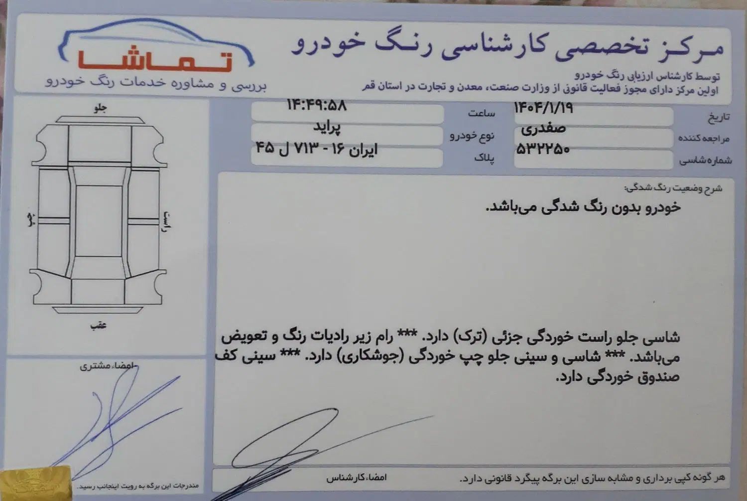 پراید صبا بنزینی - 1387