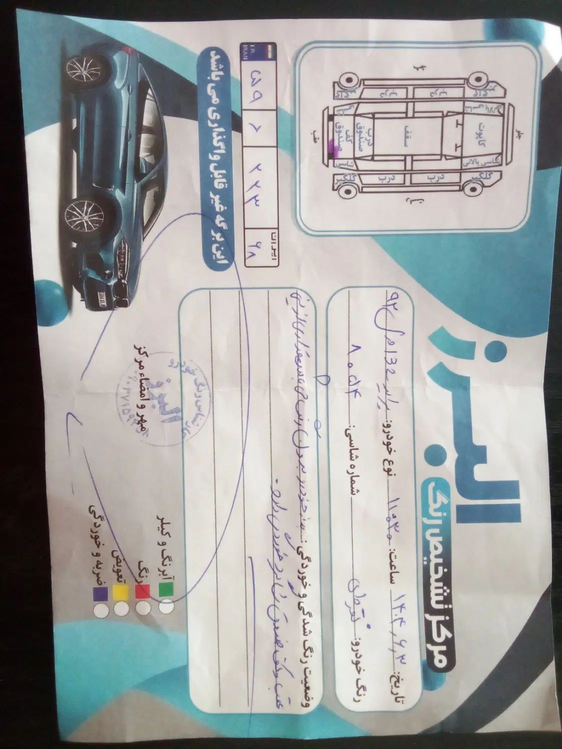 پراید 132 SE - 1392