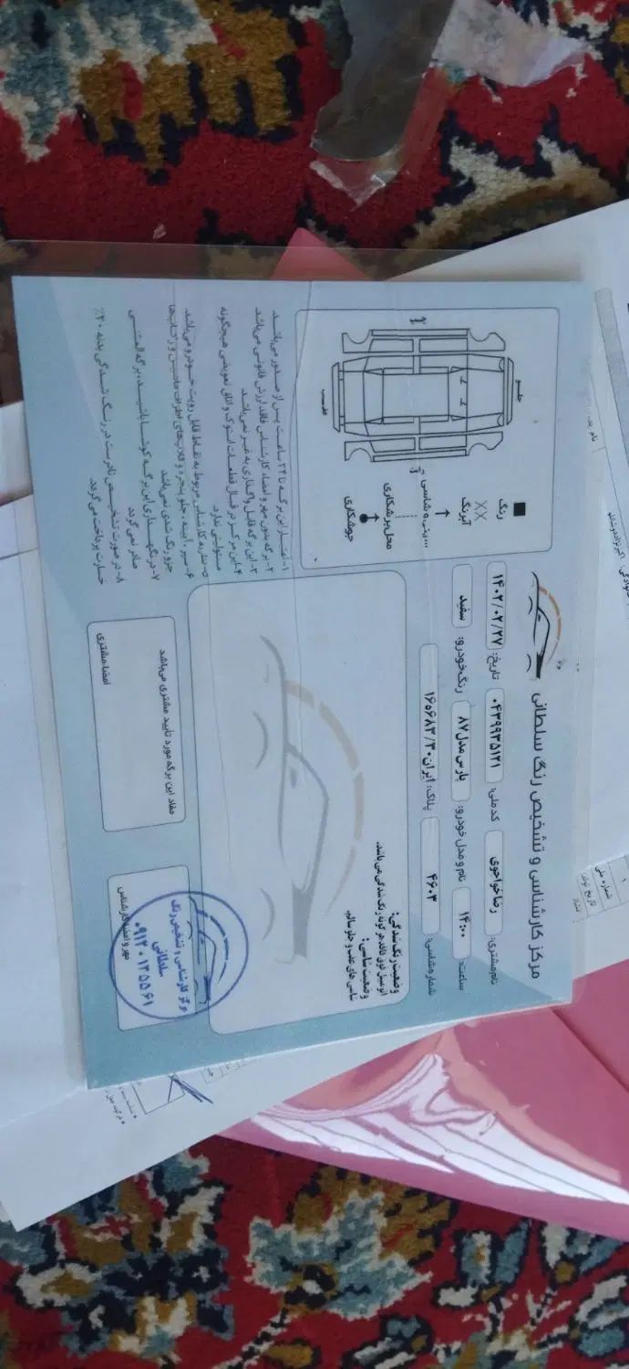 پژو پارس XU7ساده - 1387