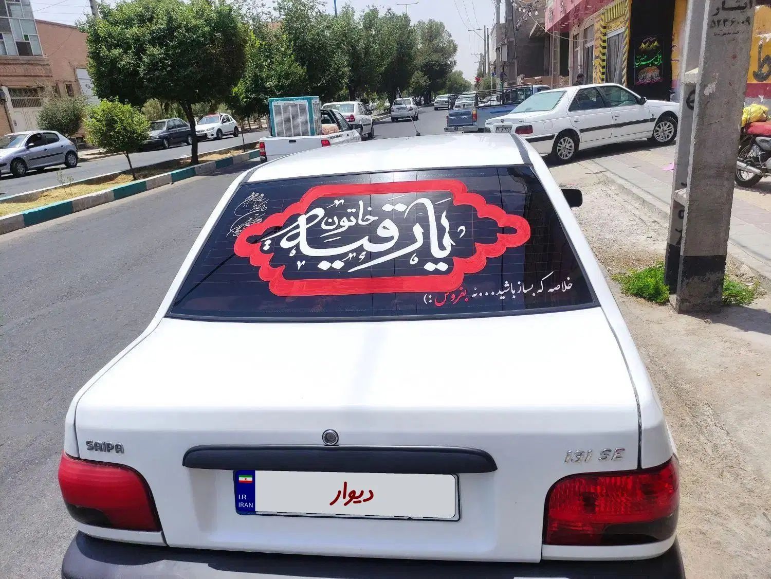 پراید 131 SE - 1398