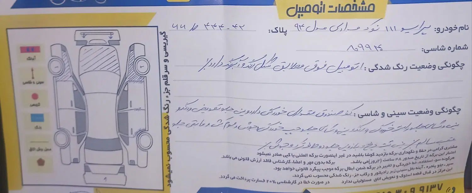 پراید 111 SE - 1394