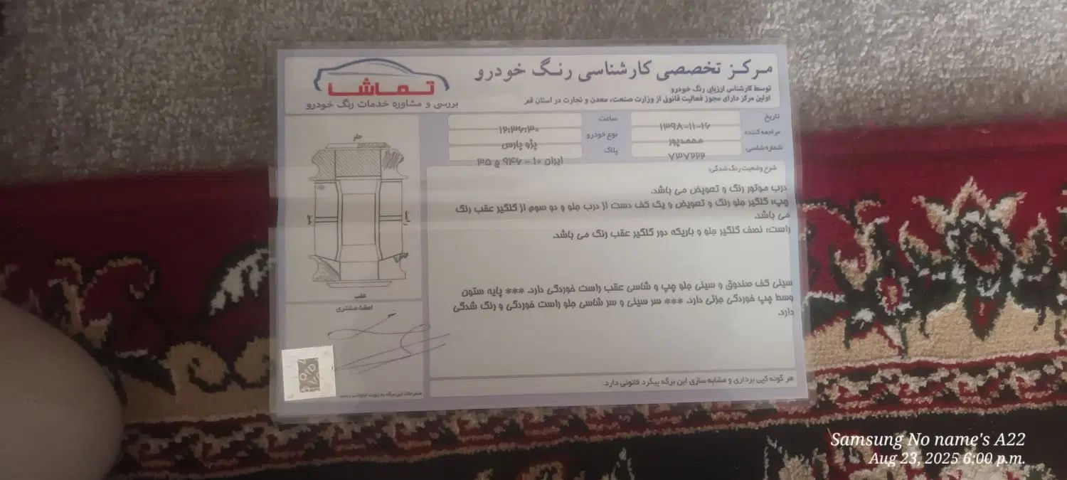 پژو پارس XU7ساده - 1387