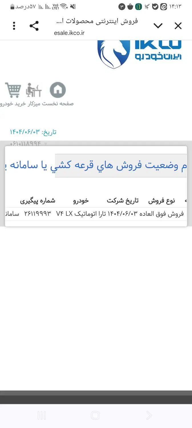 خودرو تارا، اتوماتیک آگهی ann_20277617