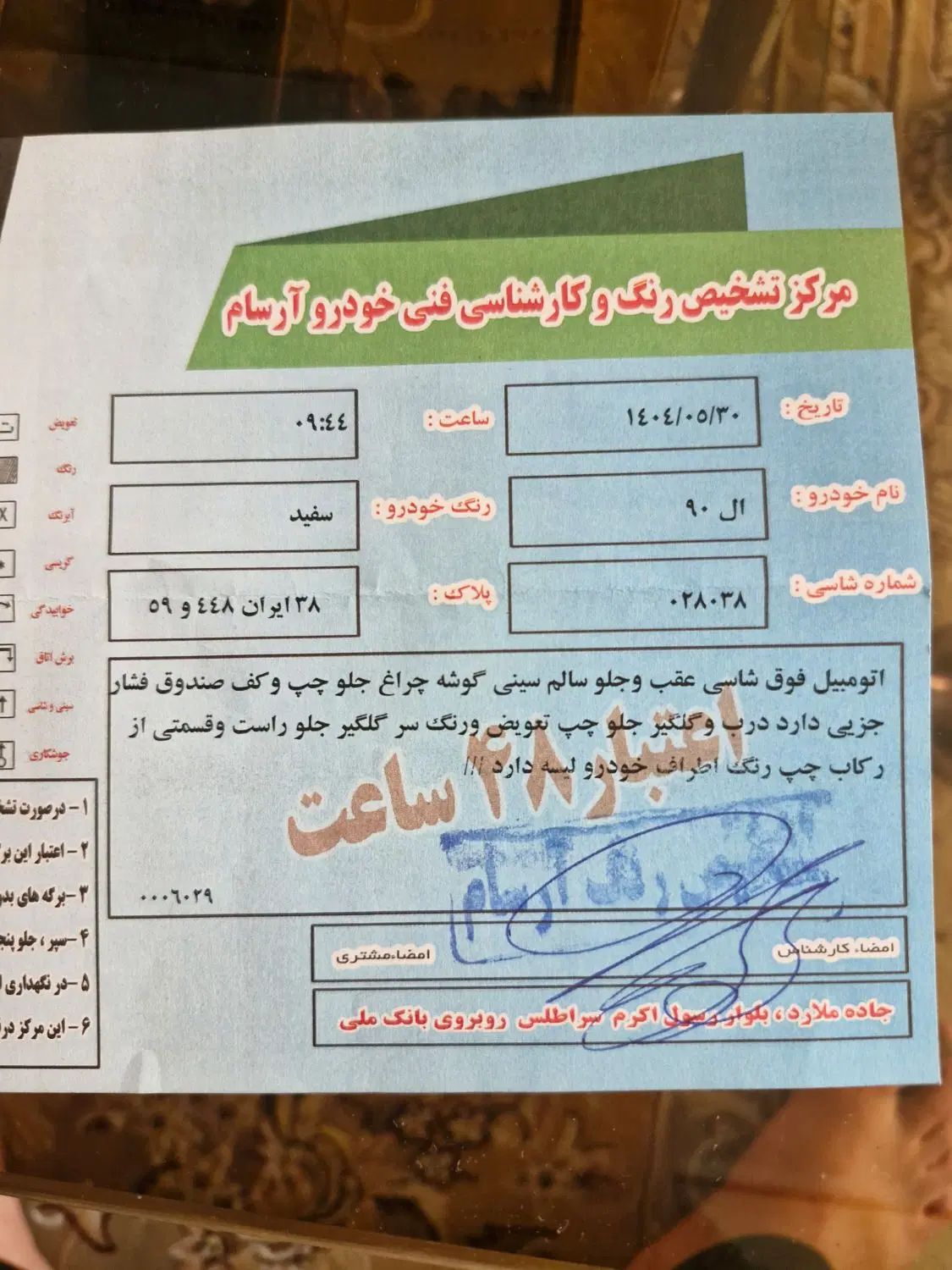 رنو تندر 90 E0 بنزینی - 1387