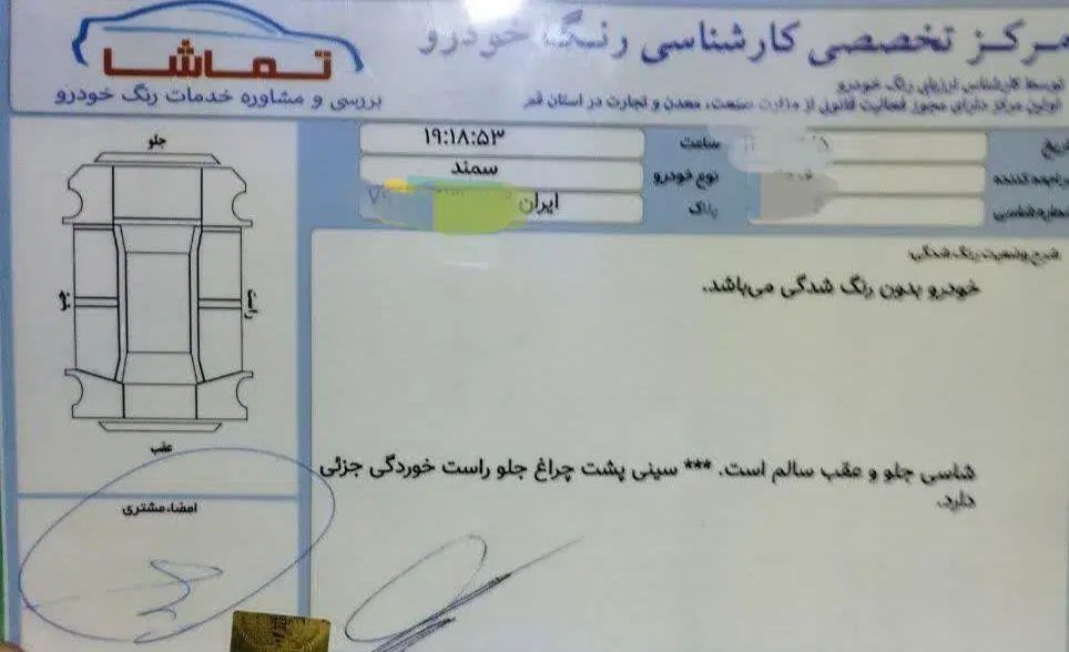 سمند LX EF7 دوگانه سوز - 1389