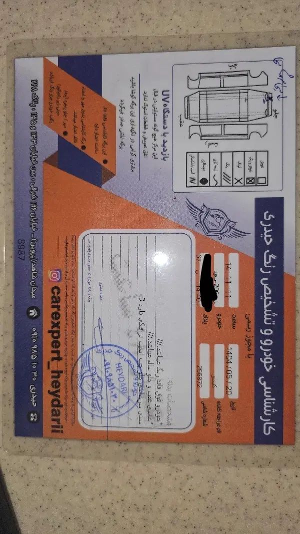 پژو 206 تیپ 2 - 1401