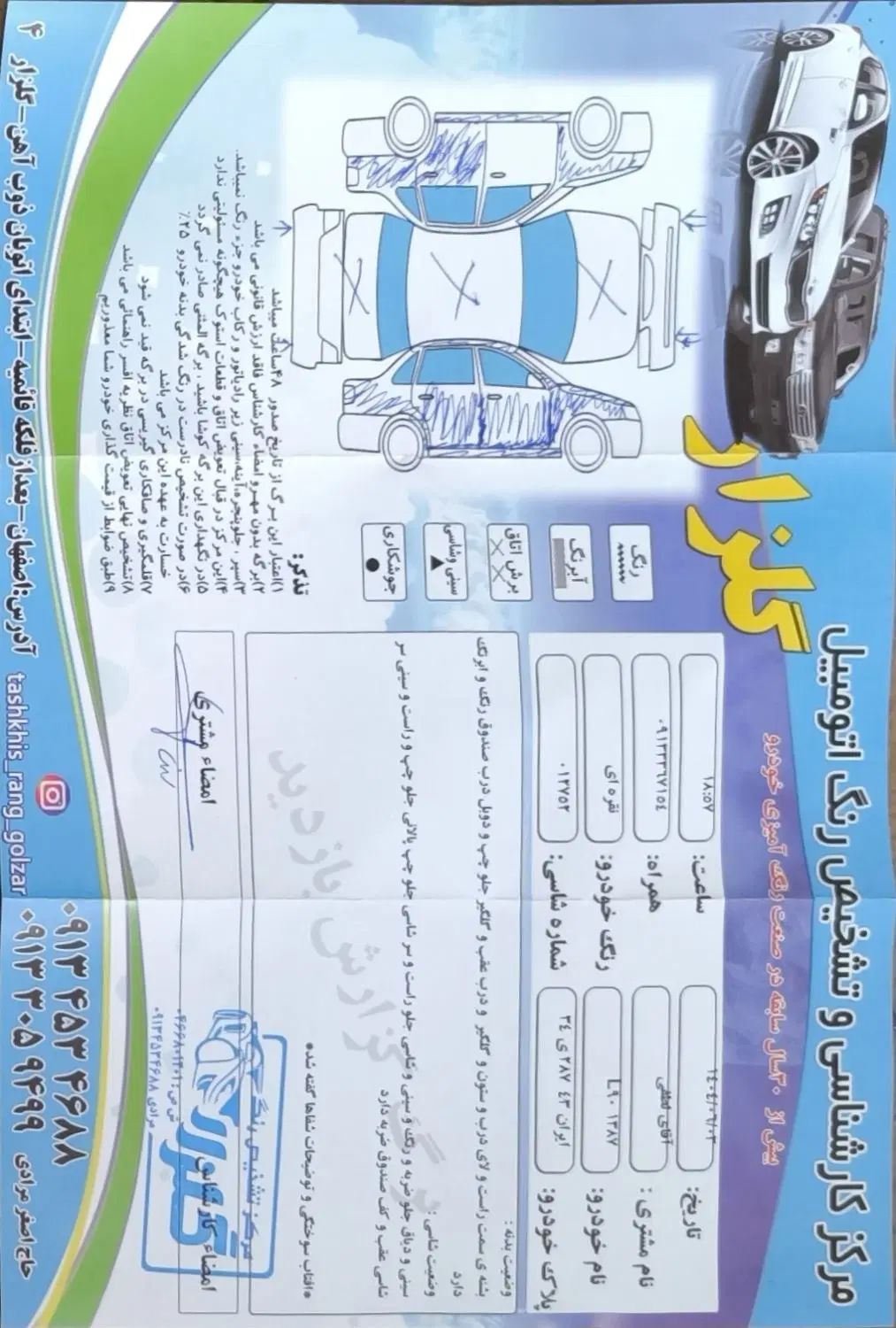 رنو تندر 90 E2 - 1387