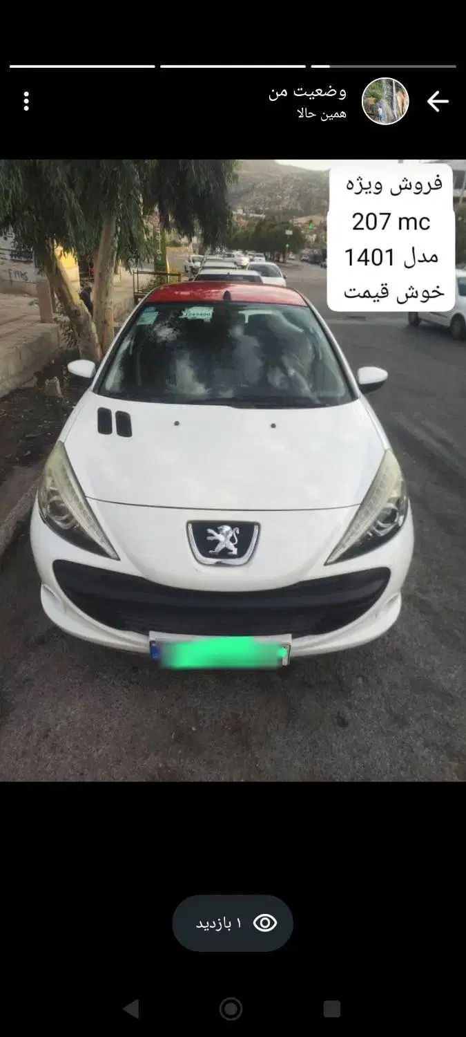 خودرو پژو، 207 آگهی ann_20277909